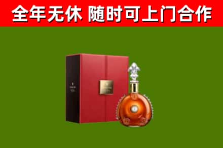 版纳烟酒回收路易十三洋酒.jpg
