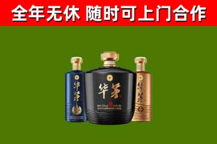 版纳烟酒回收华茅酒.jpg