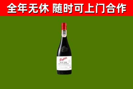 版纳烟酒回收奔富红酒.jpg